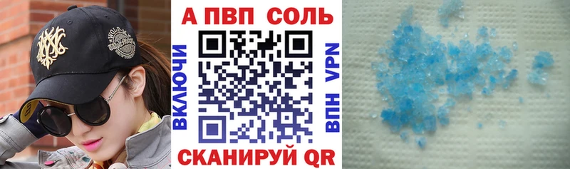 A-PVP кристаллы  Нягань 