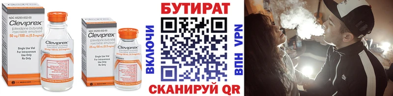 купить наркотики сайты  Нягань  Бутират жидкий экстази 