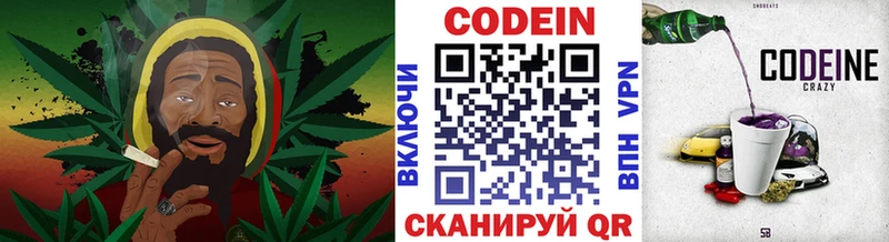 Codein напиток Lean (лин)  даркнет состав  гидра как войти  Нягань  купить наркотик 