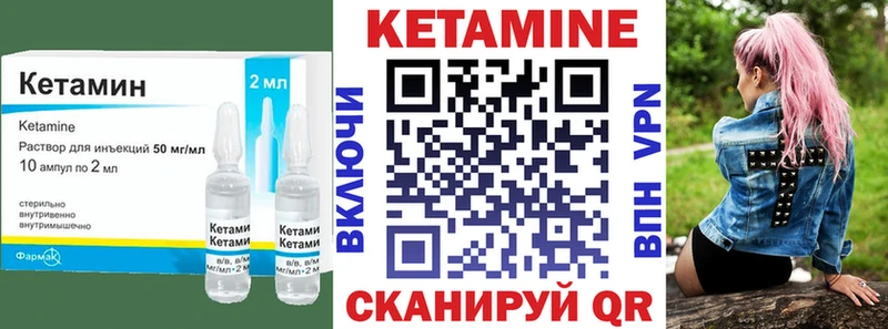 Кетамин ketamine  продажа наркотиков  маркетплейс формула  Нягань 