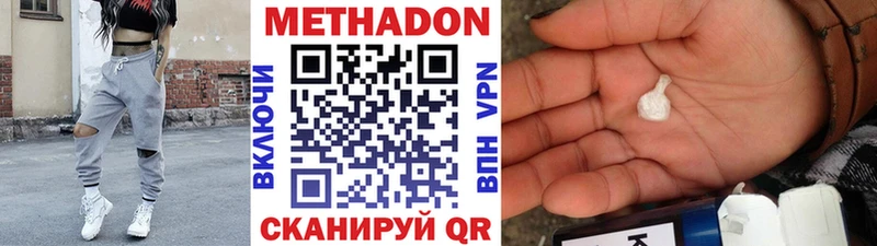 МЕТАДОН белоснежный  даркнет сайт  Нягань 